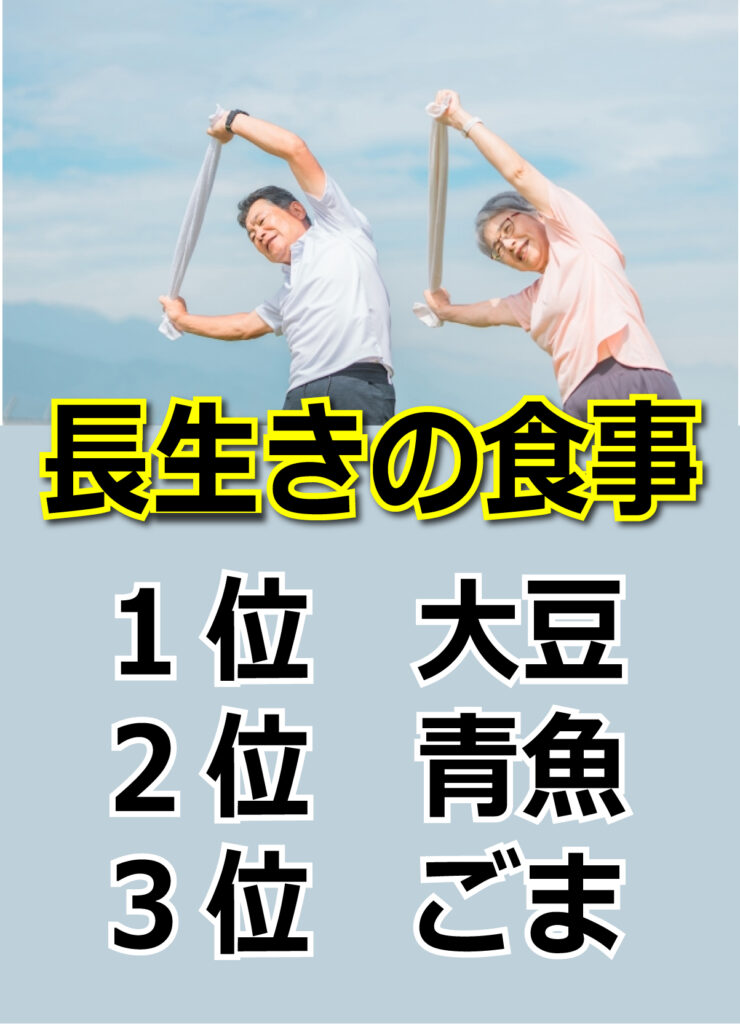 大豆　ごま　青魚　いわし　サプリメント　健康　ガン　生活習慣病
